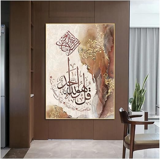 Modern Islamic Wall Art