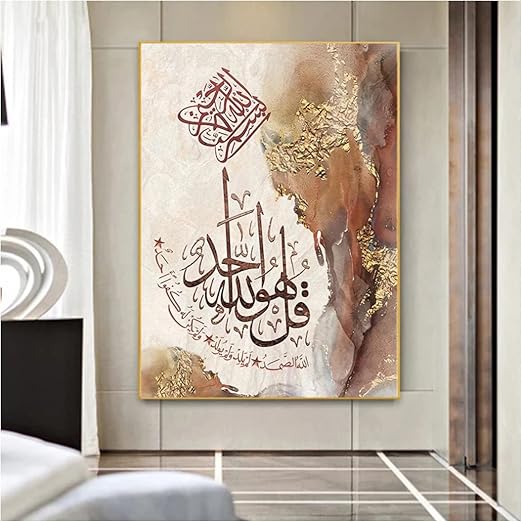 Modern Islamic Wall Art